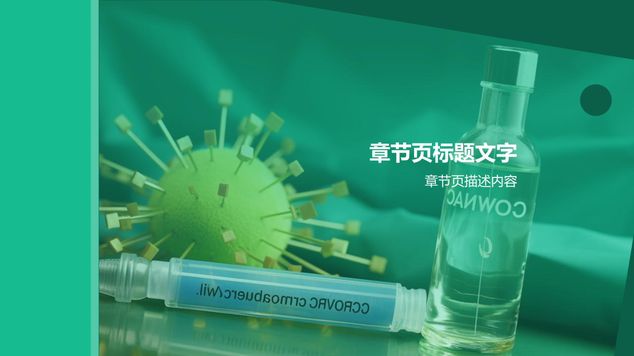 生物医疗产业国际化战略研究