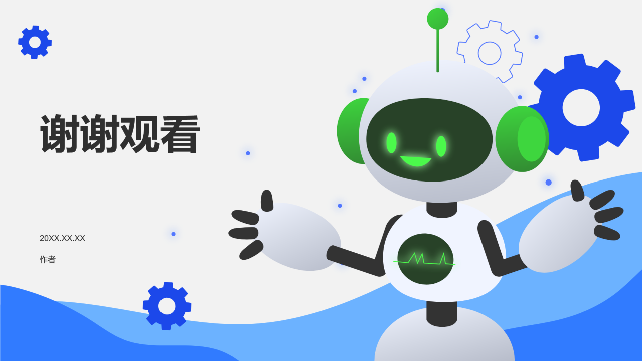 机器人竞赛方案PPT主题
