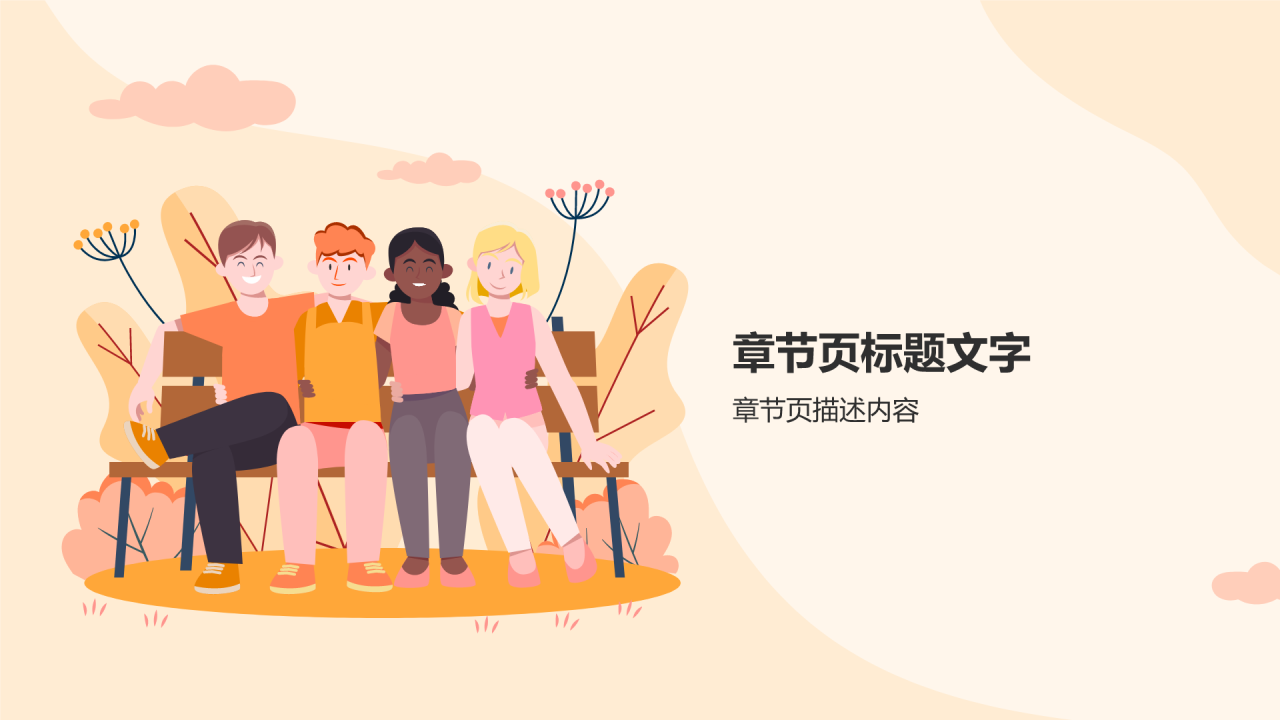 世界人口日科普介绍PPT