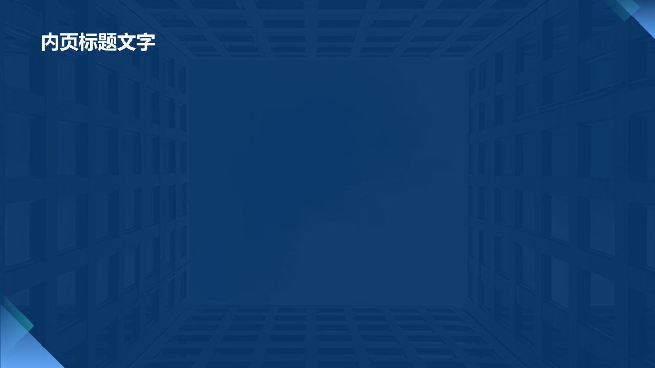 蓝色商务风IT互联网新时代PPT主题