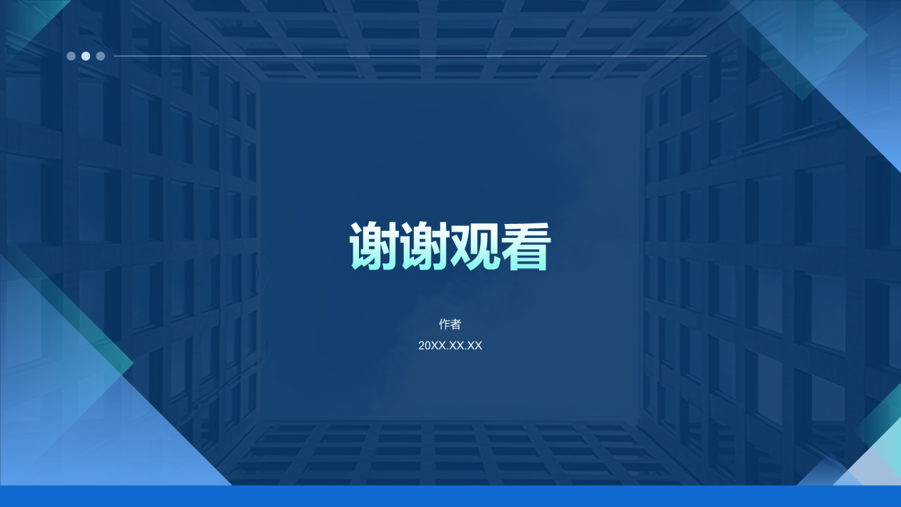 蓝色商务风IT互联网新时代PPT主题