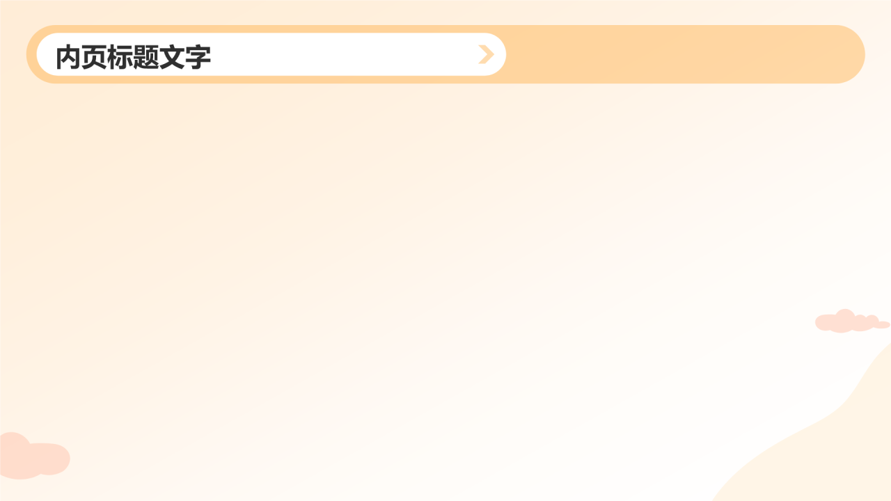 世界人口日科普介绍PPT