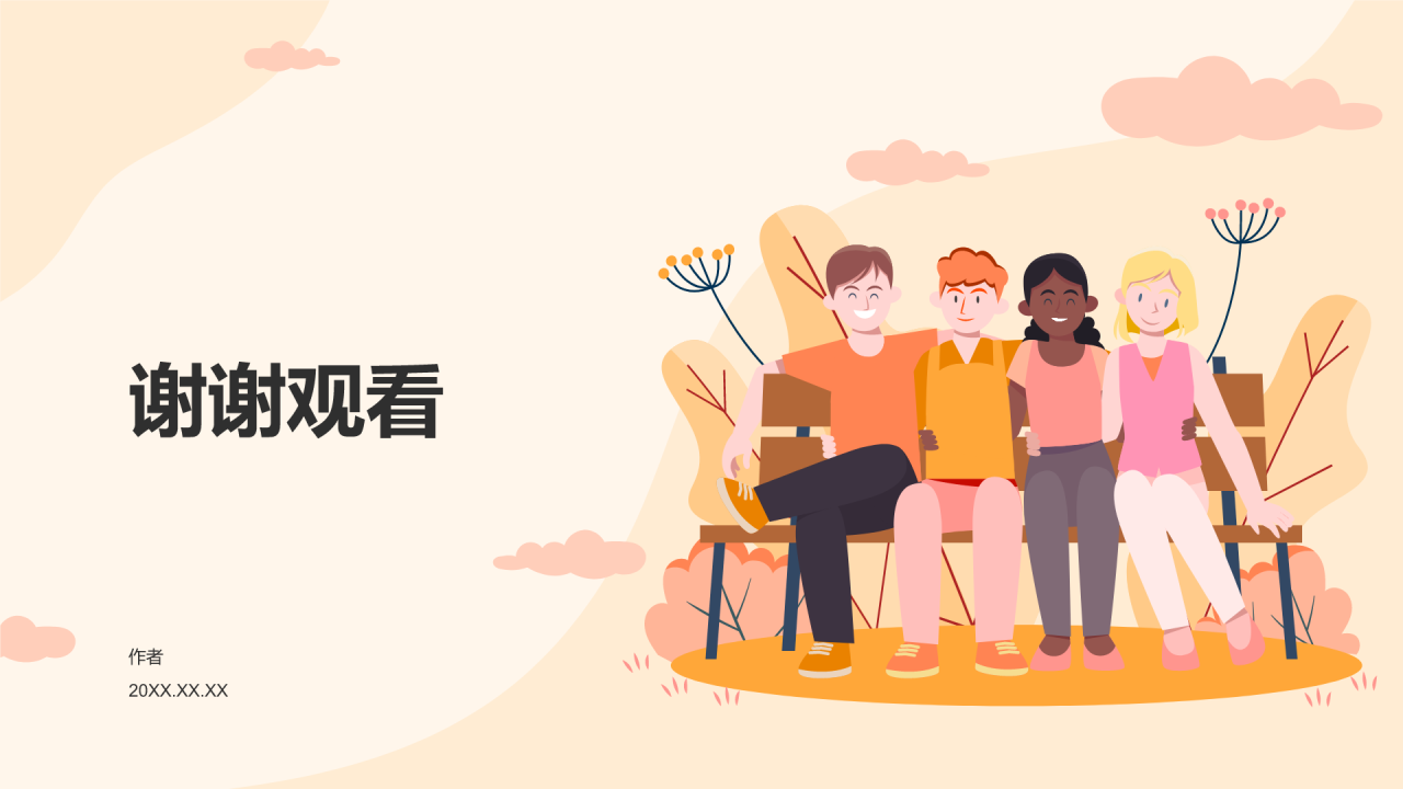 世界人口日科普介绍PPT