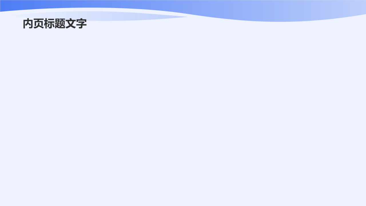 电力行业毕业答辩PPT主题