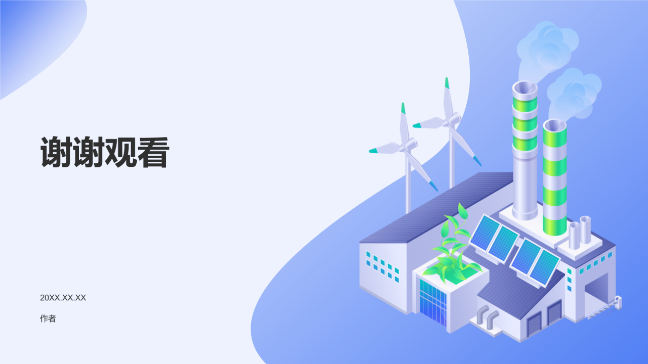 电力行业毕业答辩PPT主题