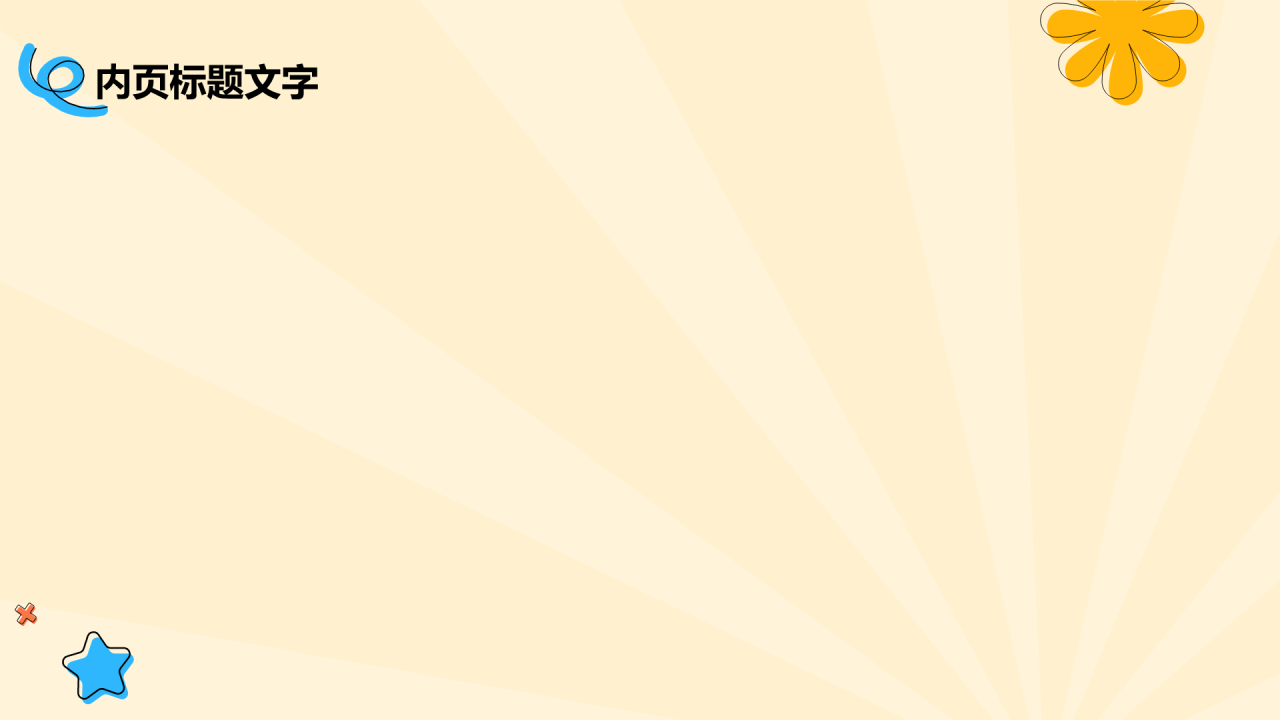 橙色插画风保研夏令营PPT