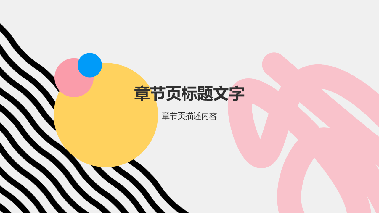 橙色扁平风小组作业汇报PPT主题