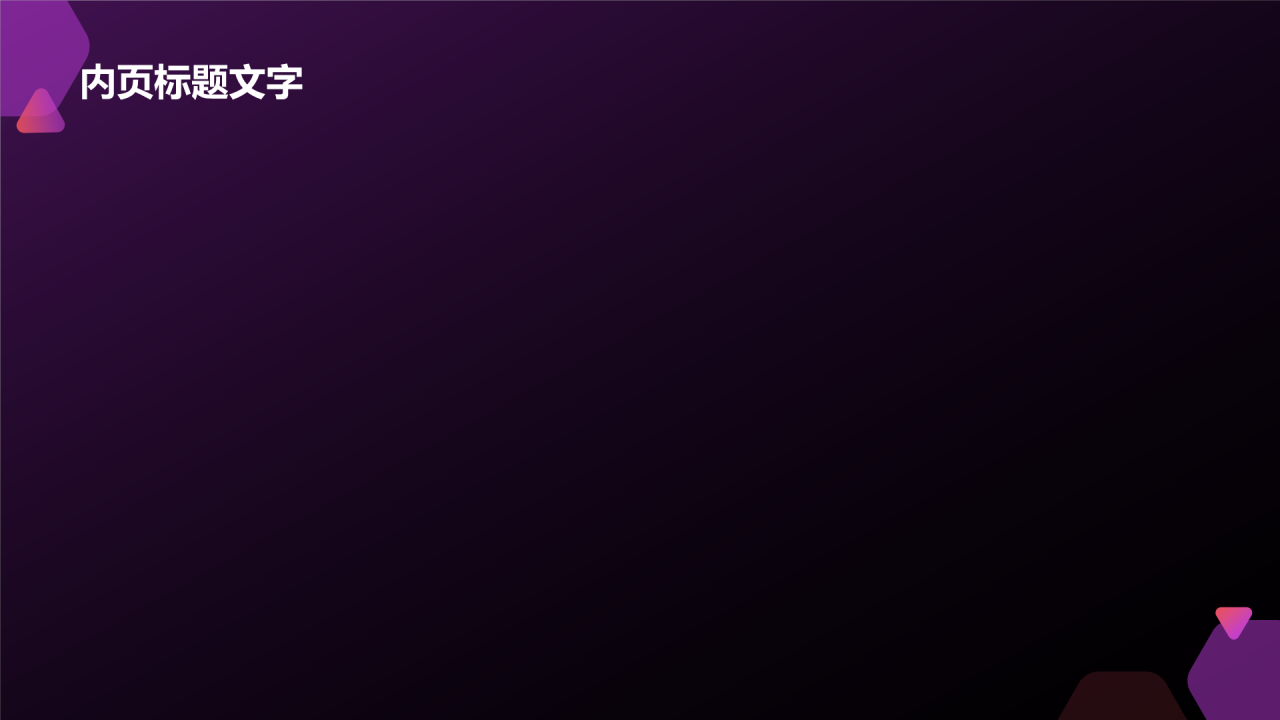 科技风网络安全PPT主题