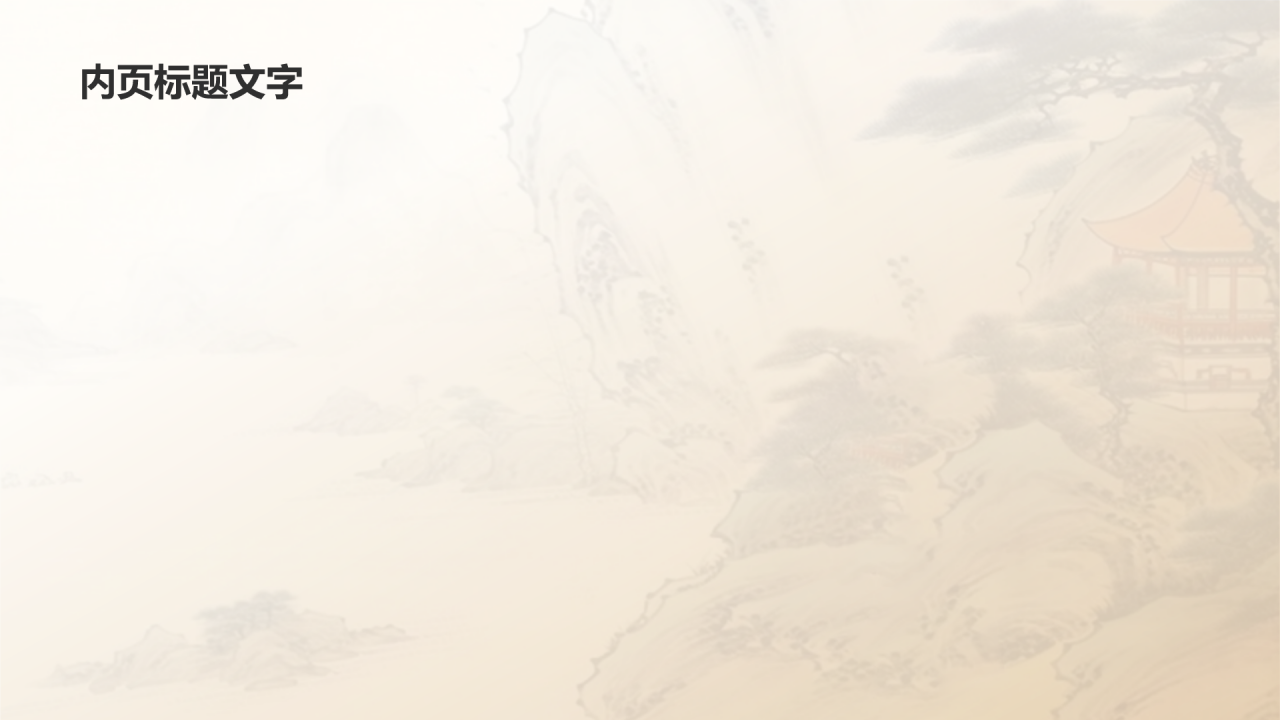 战国 荀子人物介绍PPT主题
