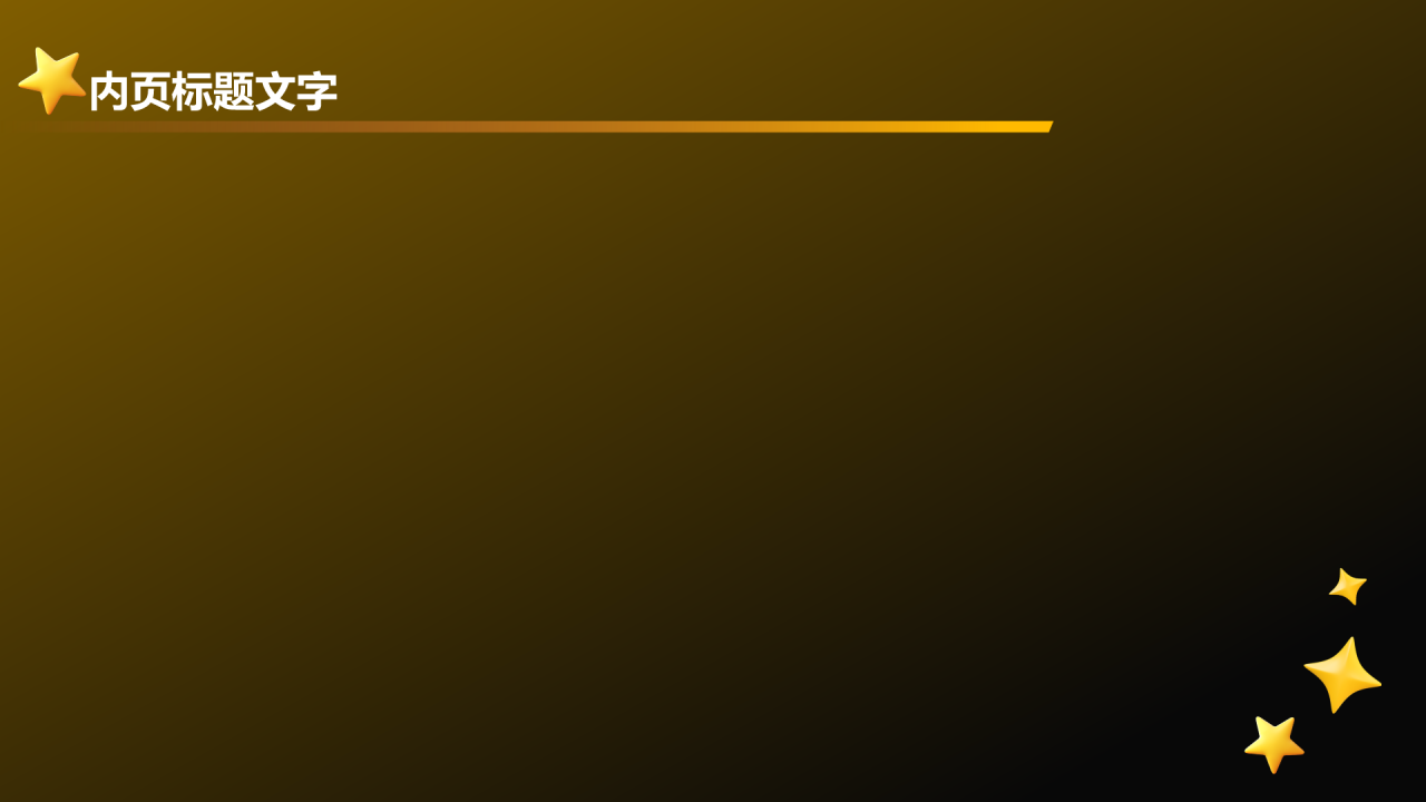 十二星座之金牛座性格介绍PPT