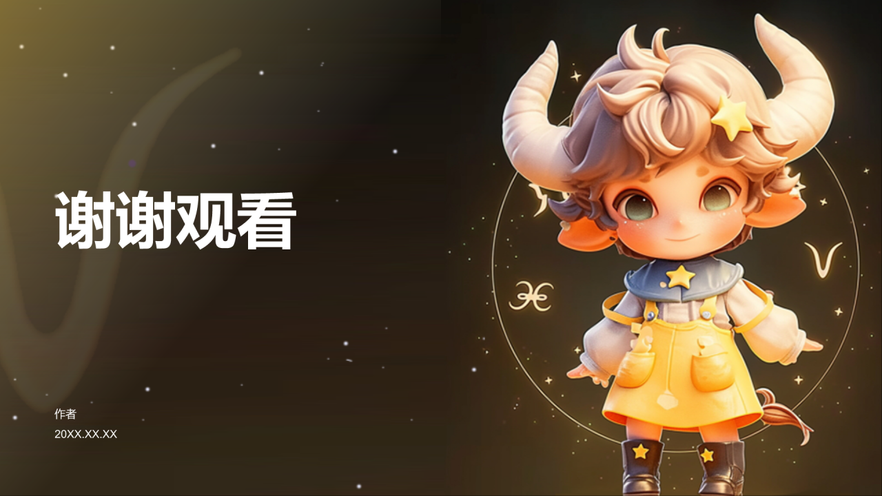 十二星座之金牛座性格介绍PPT