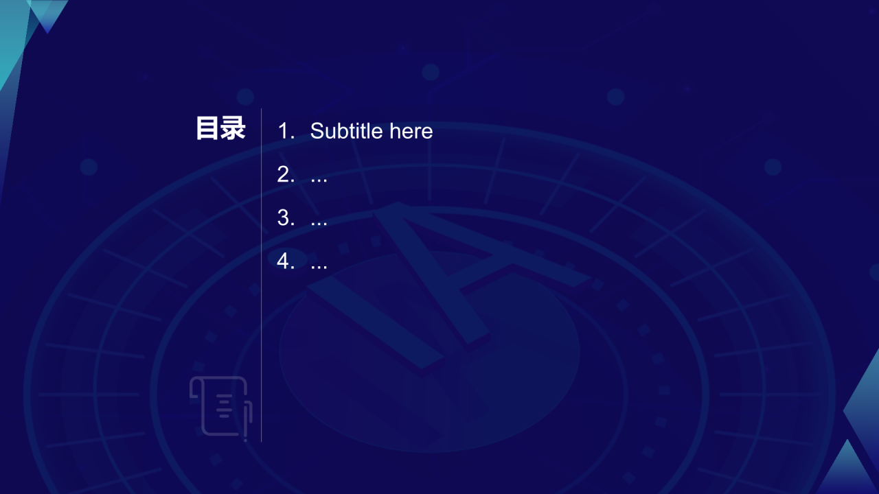 人工智能与可持续发展目标PPT主题