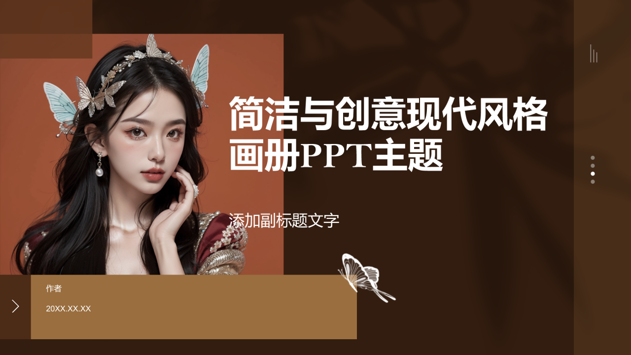 简洁与创意现代风格画册PPT主题