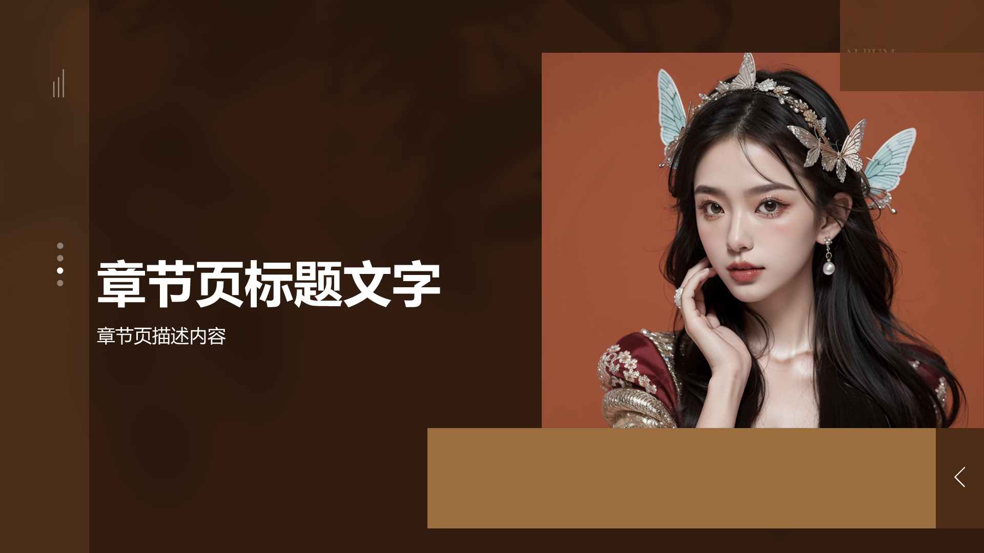 简洁与创意现代风格画册PPT主题