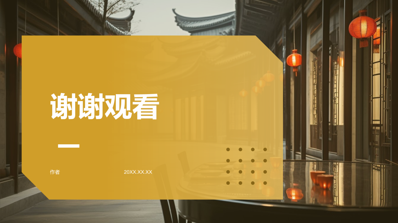 黄色摄影风中国古建筑概述PPT主题