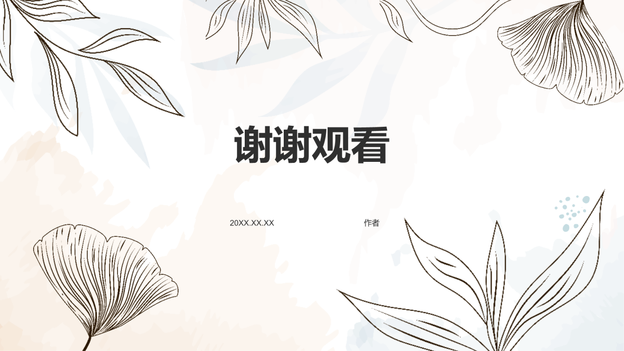 白色简约风工作总结汇报PPT主题