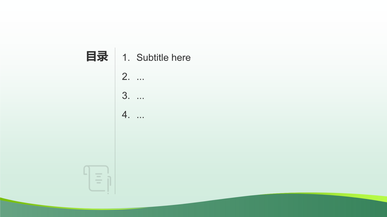 绿色3D风公益服务宣传PPT主题