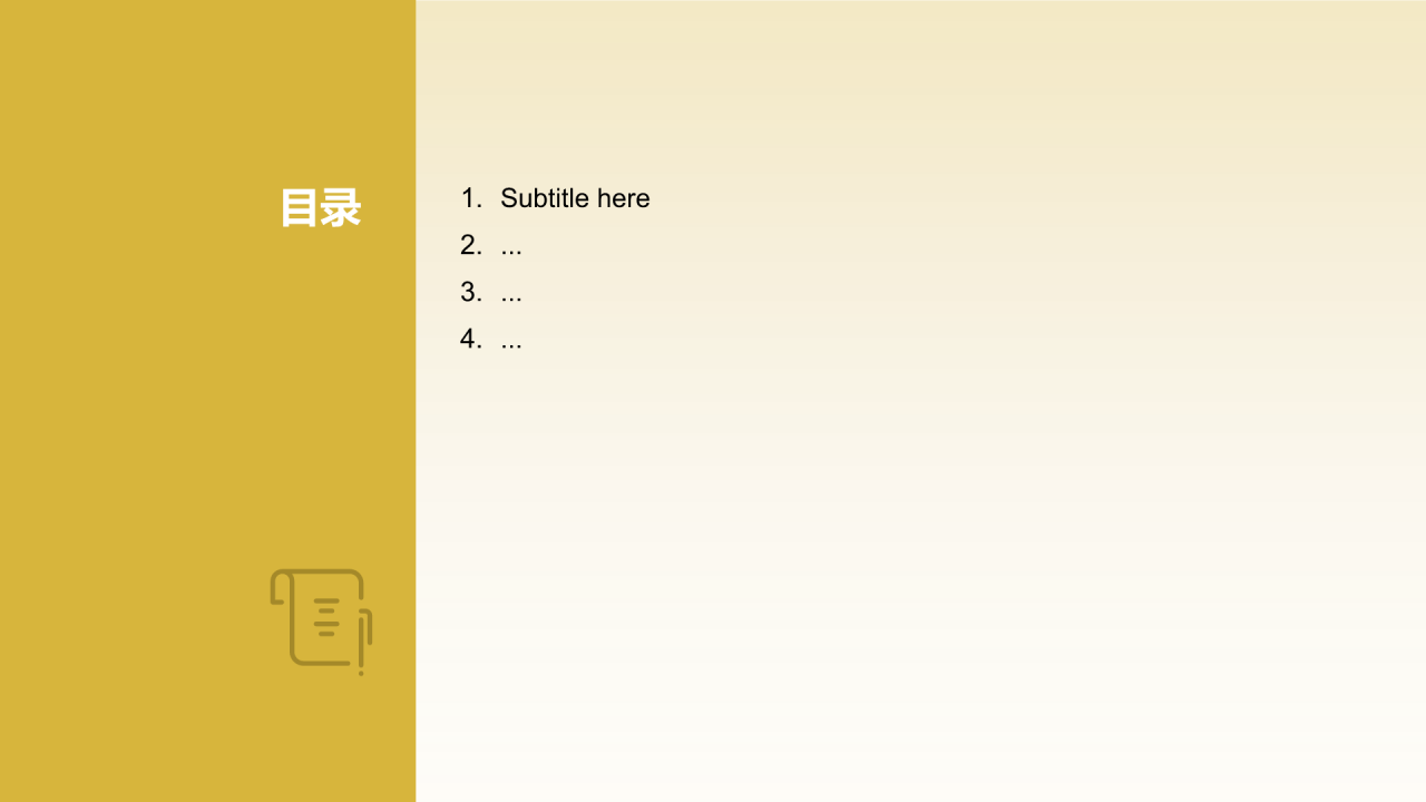班组现场管理技能培训PPT主题