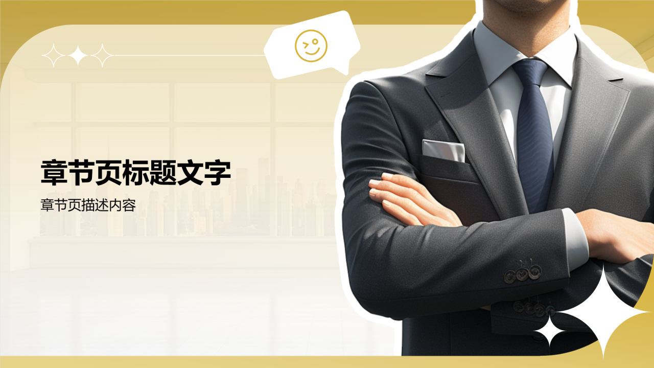班组现场管理技能培训PPT主题