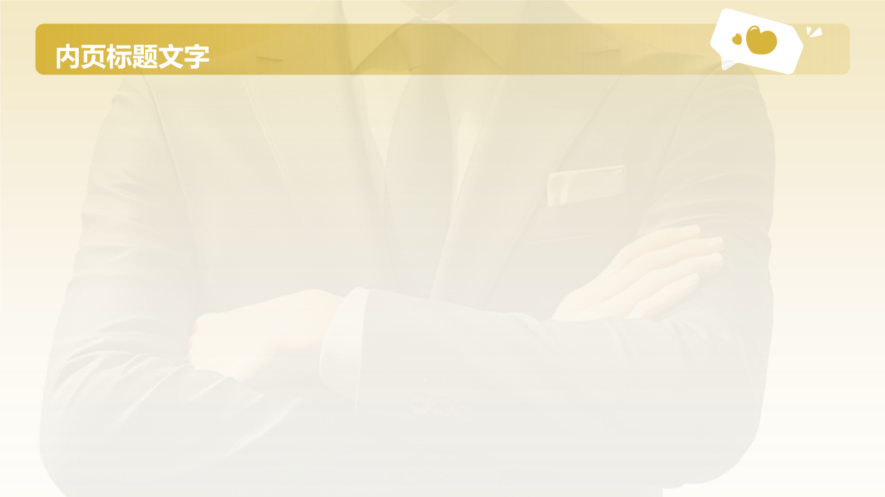 班组现场管理技能培训PPT主题