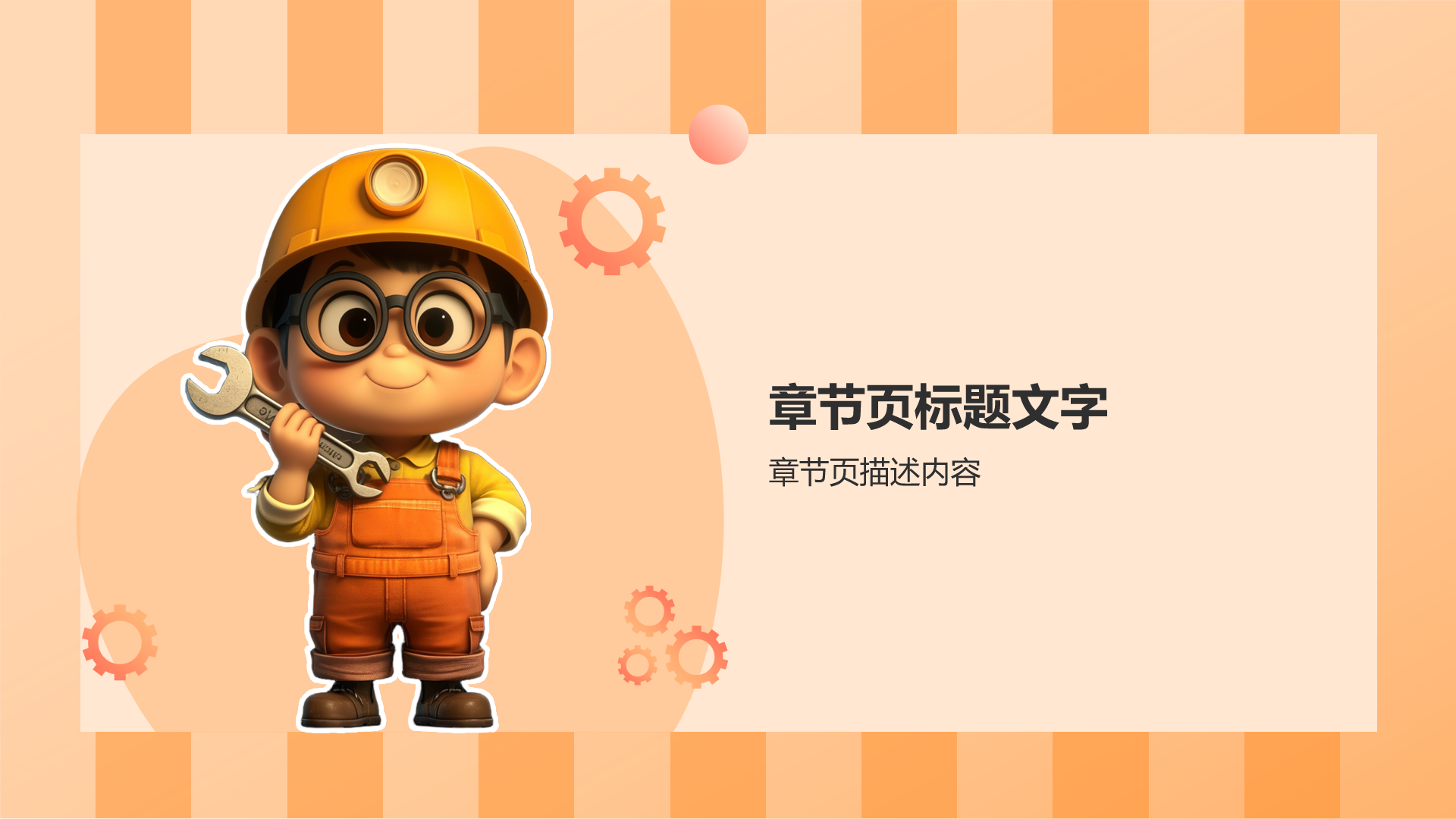 互联网＋制造业总结汇报PPT
