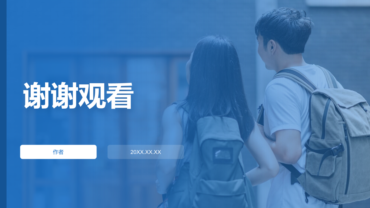 蓝色商务风职业规划大赛PPT主题