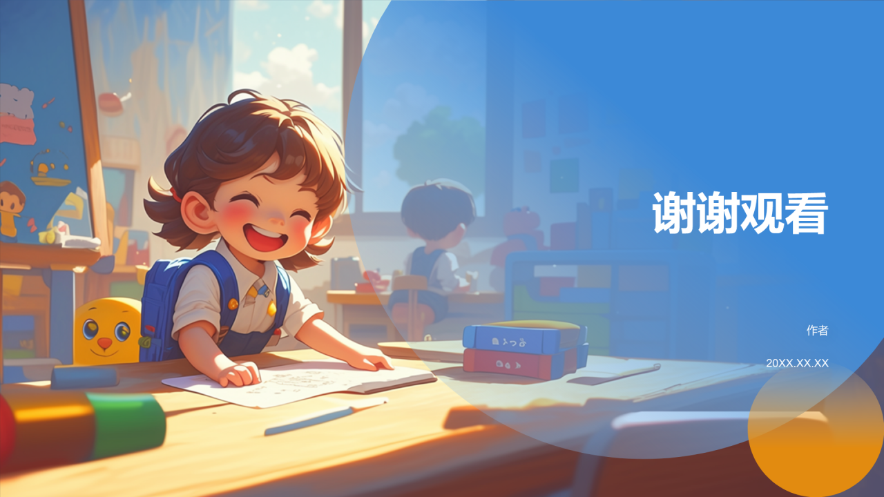 蓝色插画风幼儿园家长会PPT