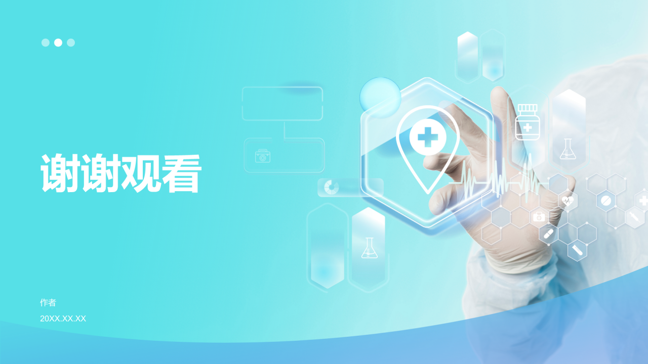 医疗行业年中工作总结PPT主题