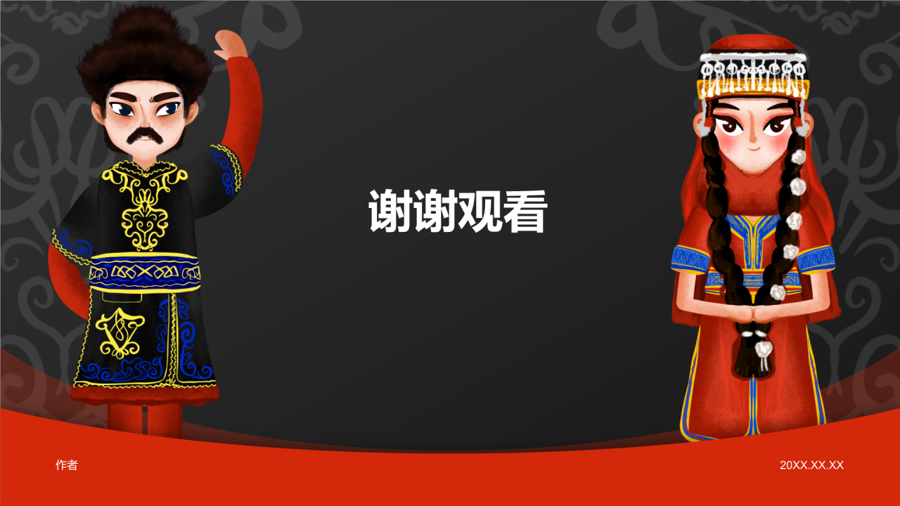 红色插画风塔吉克族介绍PPT