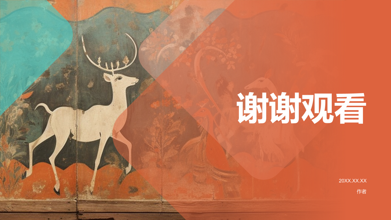 敦煌飞天历史文化介绍PPT主题
