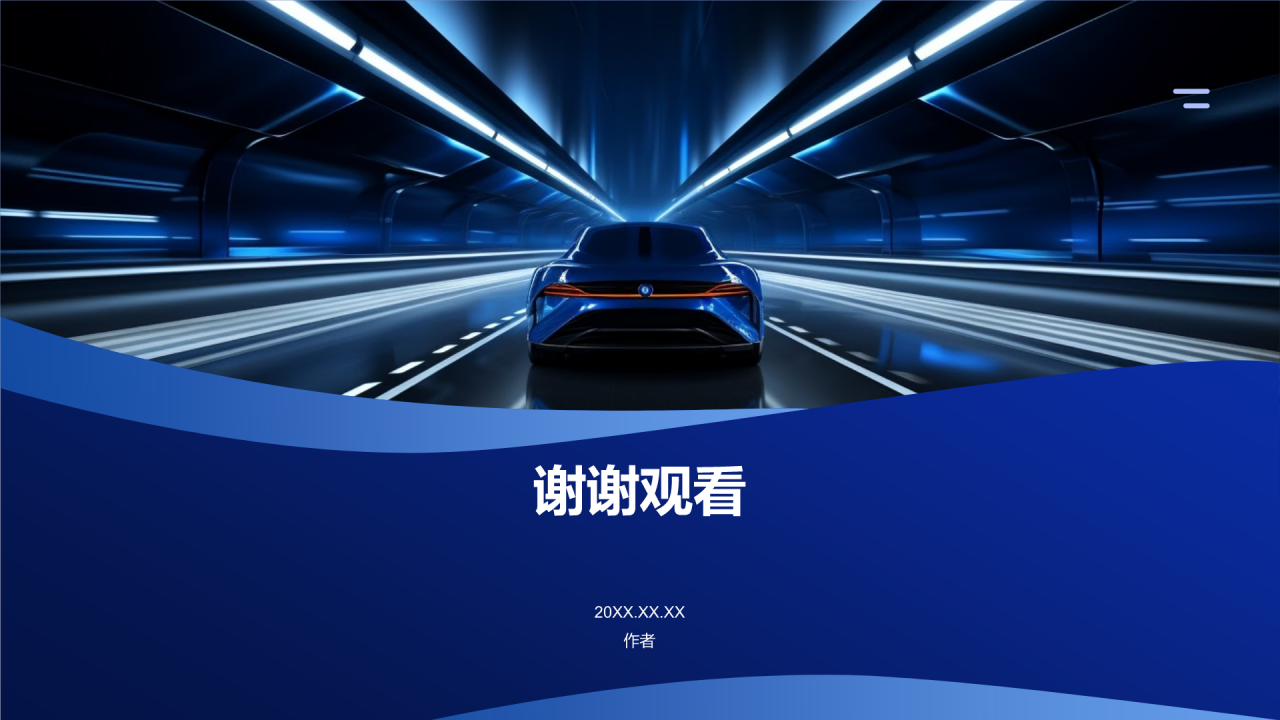 汽车线上线下整合营销