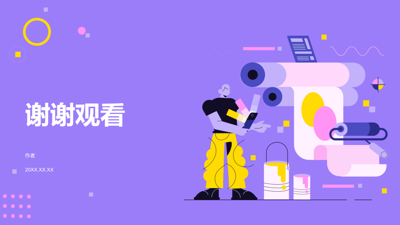 小组作业汇报PPT主题
