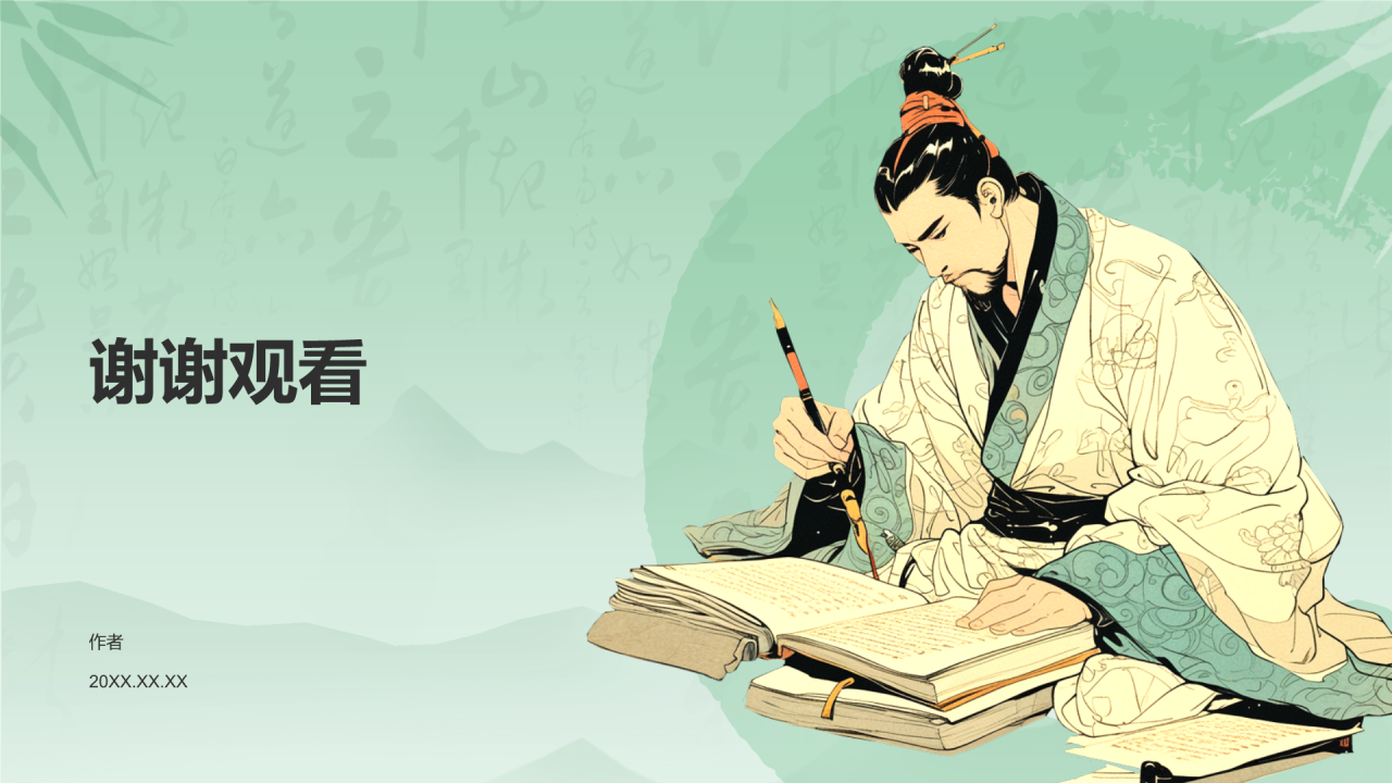 语文古诗词教育教学PPT主题