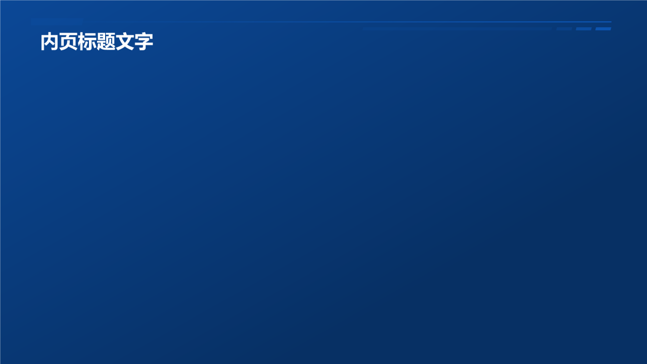 电力行业求职简历模板PPT