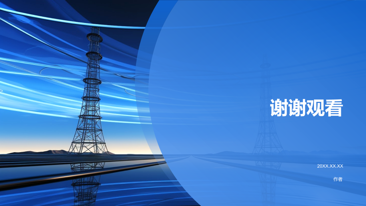 电力行业求职简历模板PPT