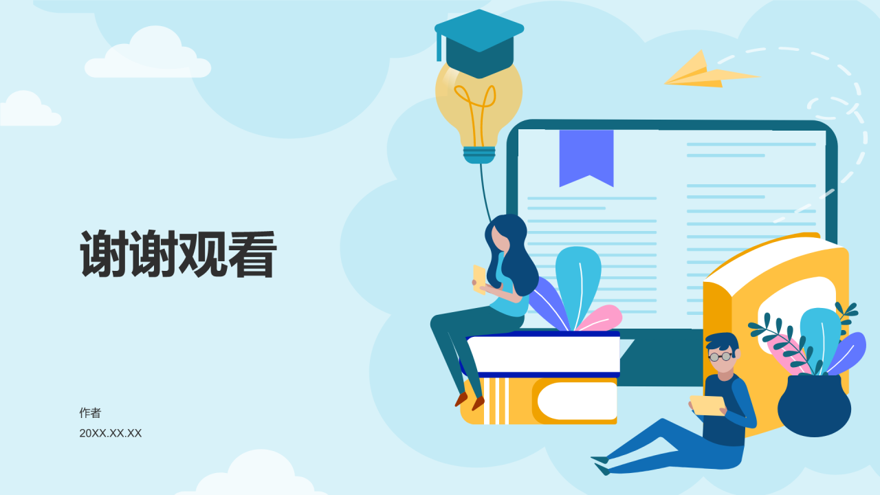 大学保研夏令营小组汇报PPT