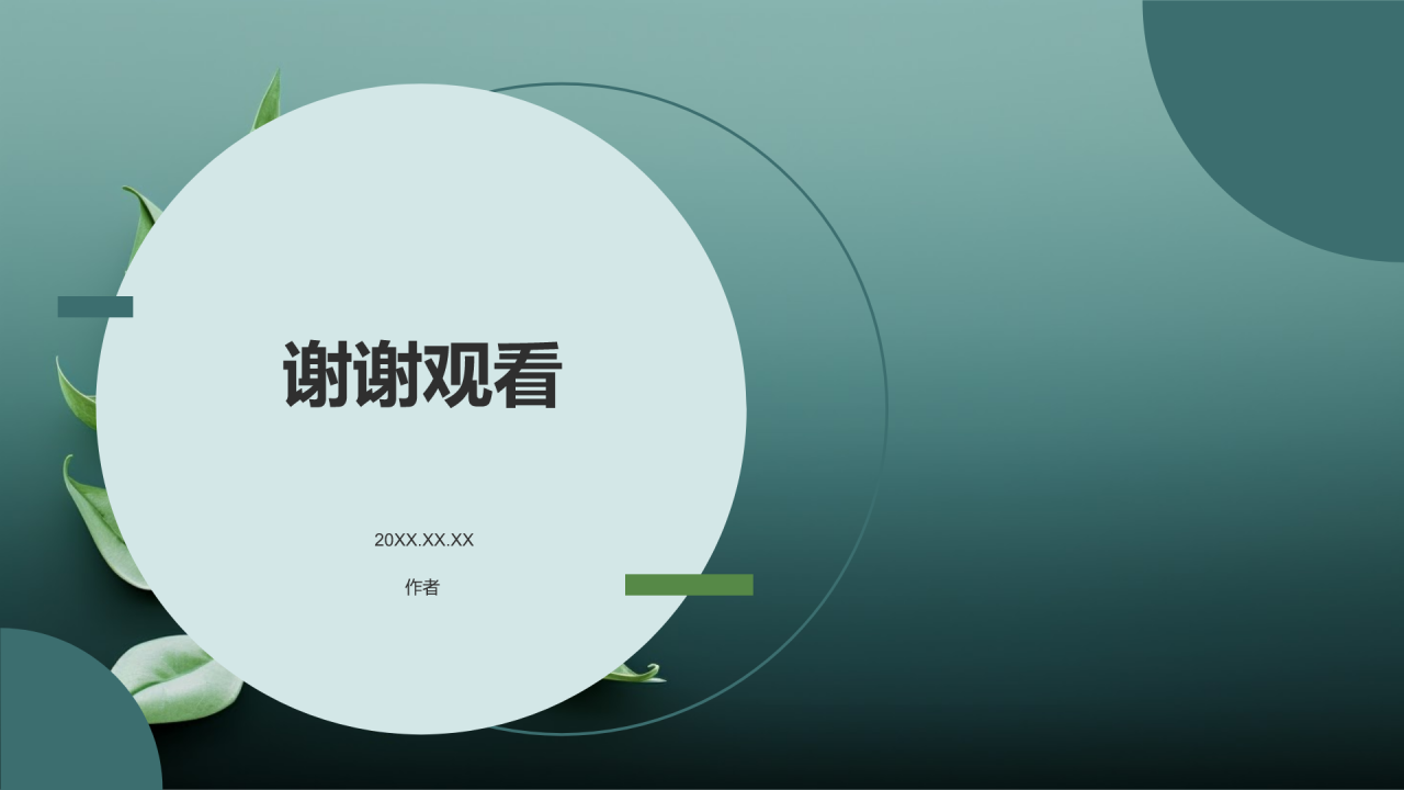 环保教育进校园