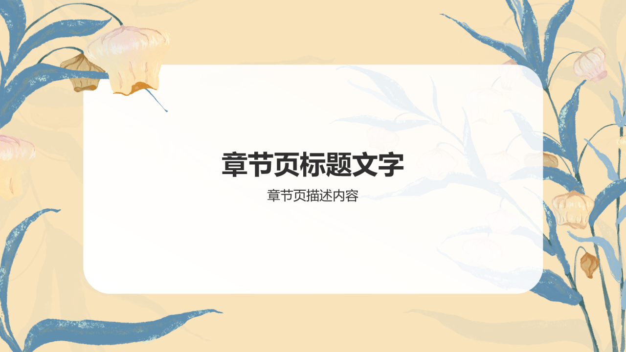 教育教学岗位培训PPT