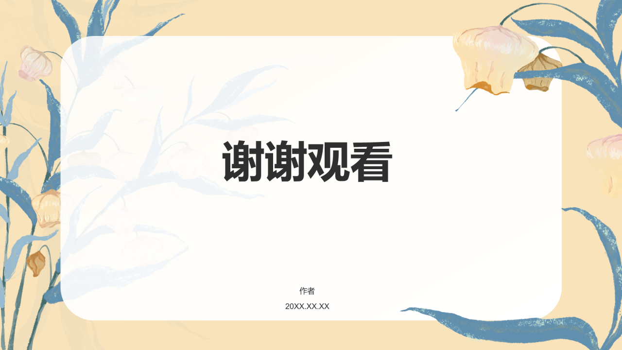教育教学岗位培训PPT