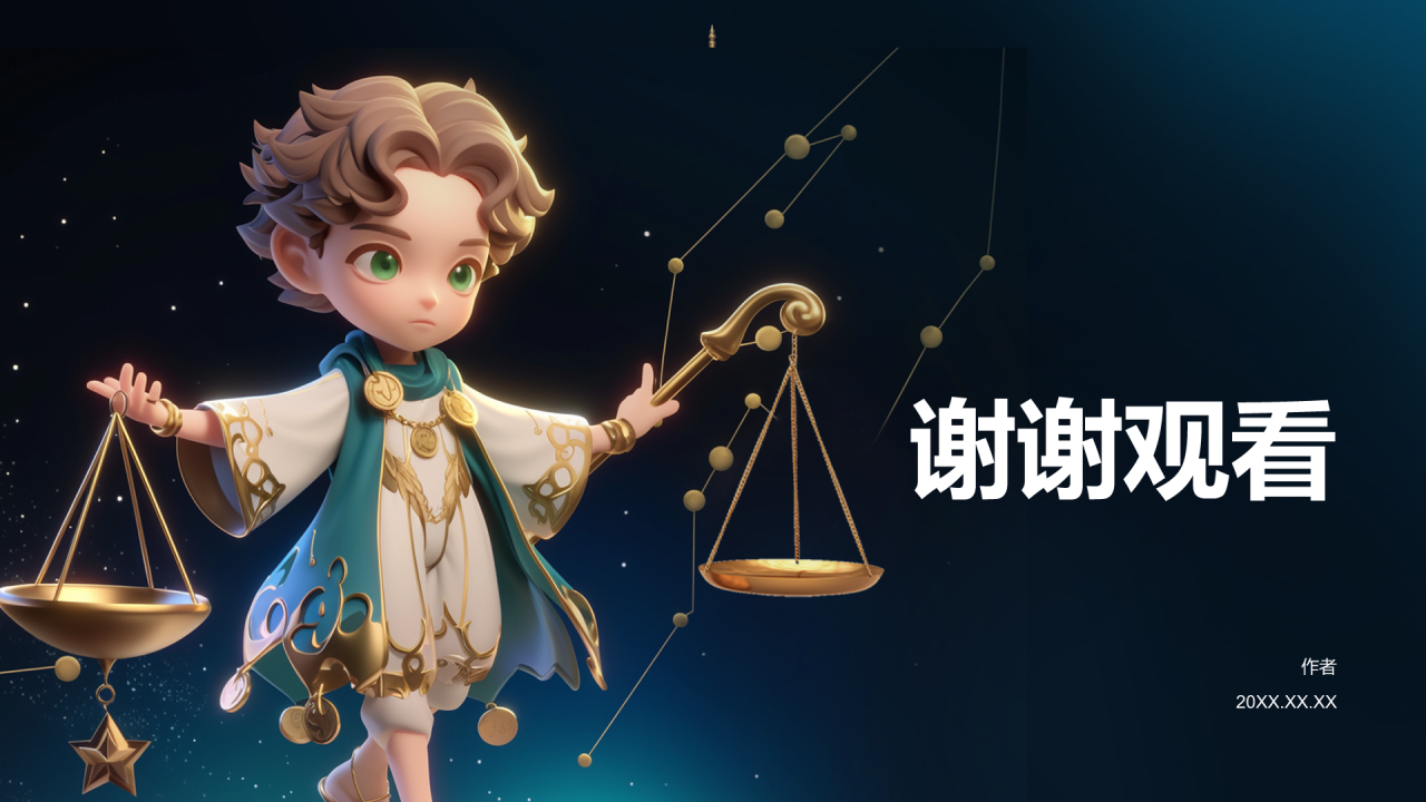 十二星座之天秤座介绍PPT主题