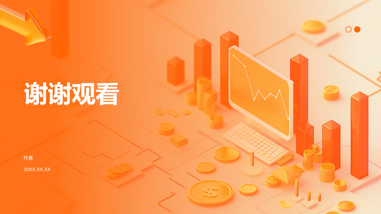 橙色3D风财务分析PPT主题