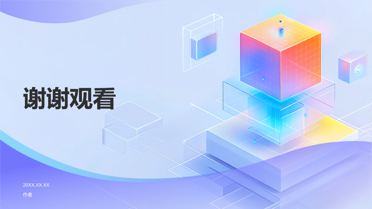 互联网产品运营年终总结PPT主题