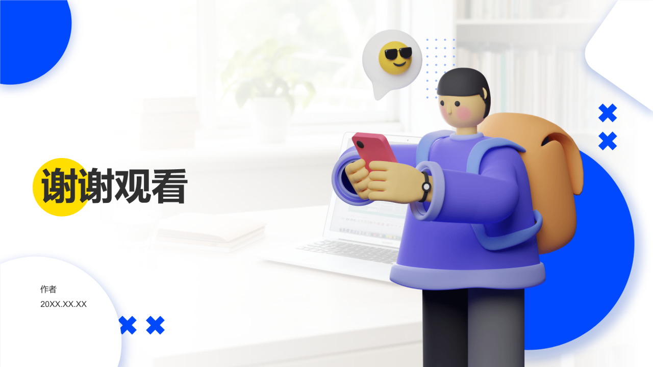 大学生就业能力展示PPT主题