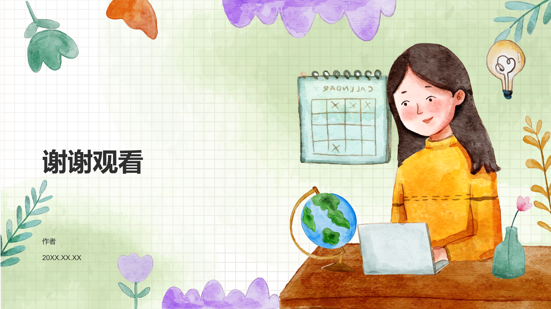 绿色手绘风教学课堂PPT主题