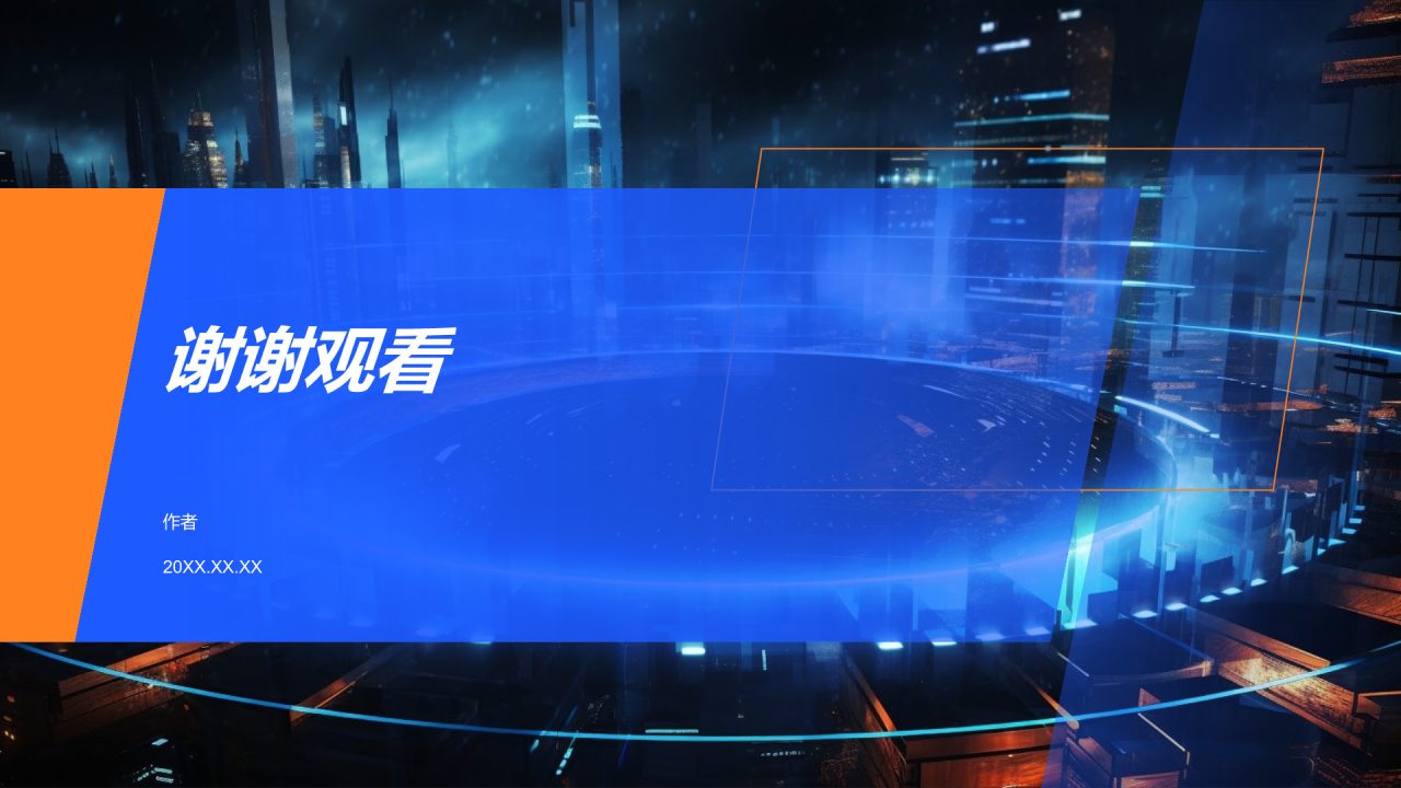 信息化战争PPT主题