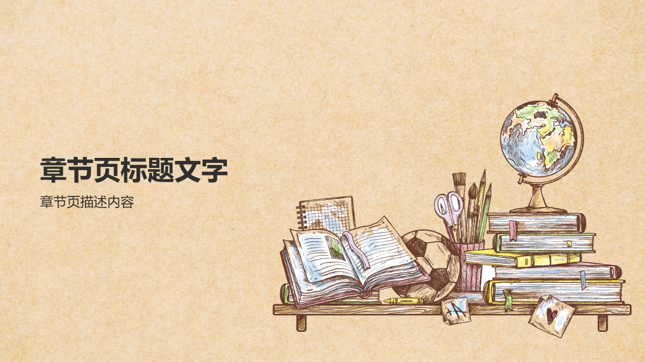 橙色复古风英语教学通用PPT主题