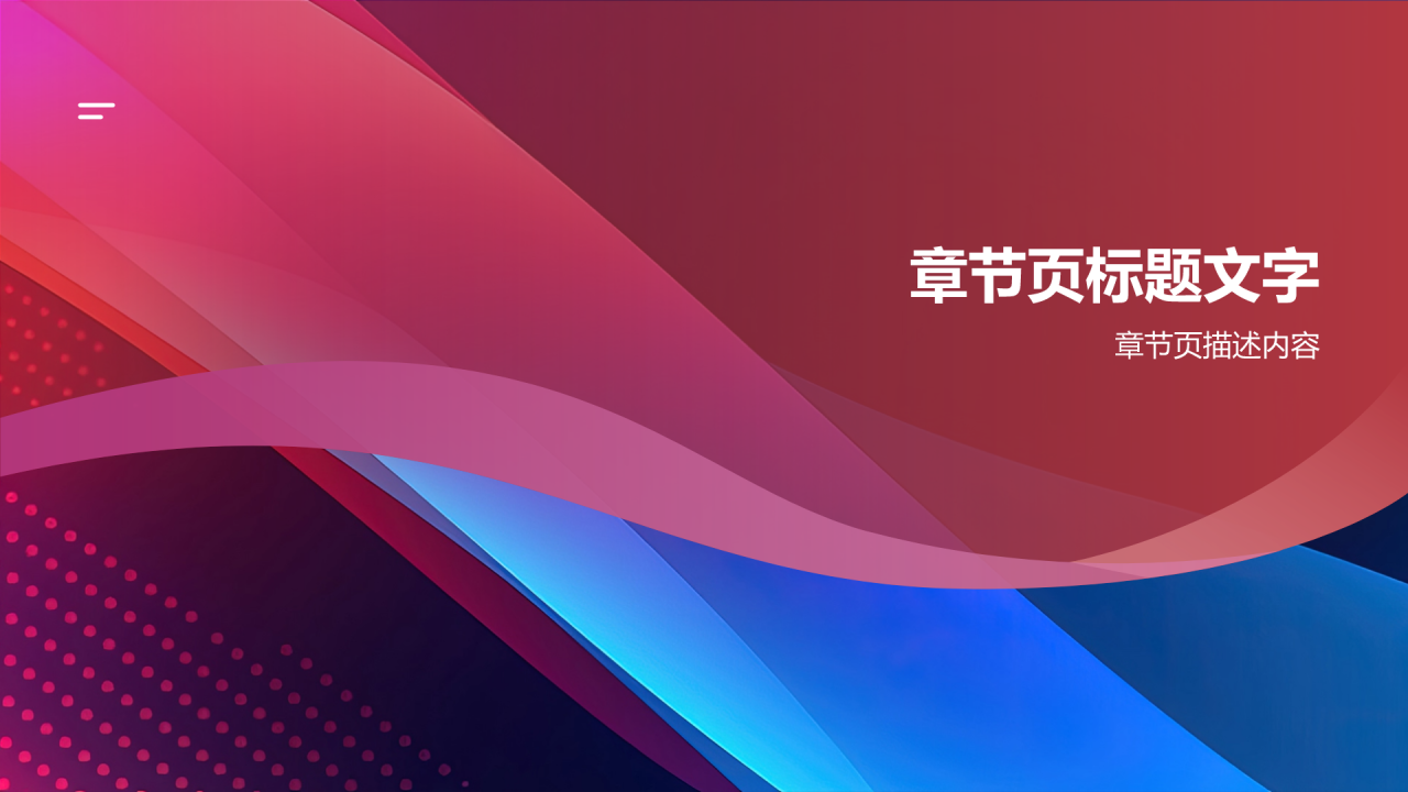 红色插画风教学各学科PPT主题