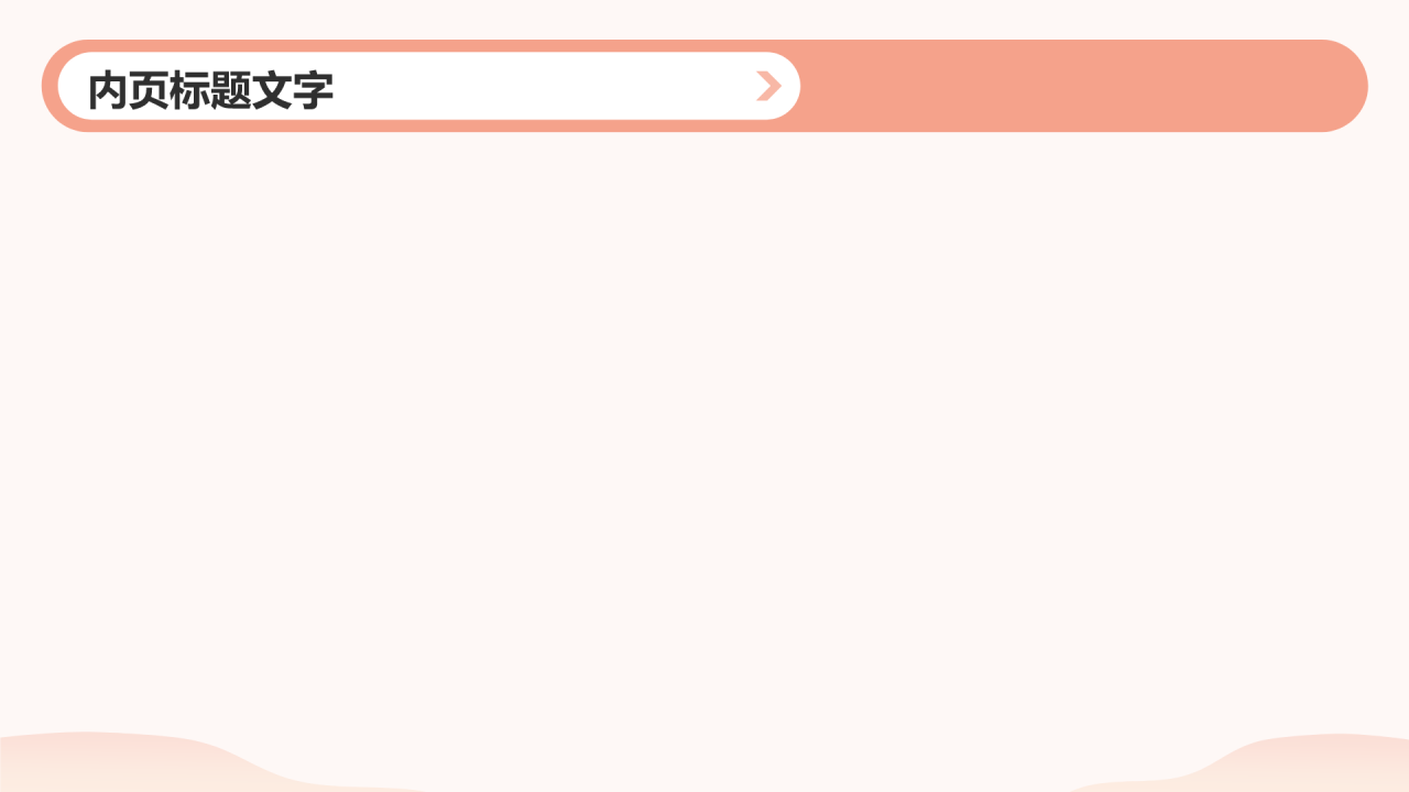 森林防火人人有责PPT主题