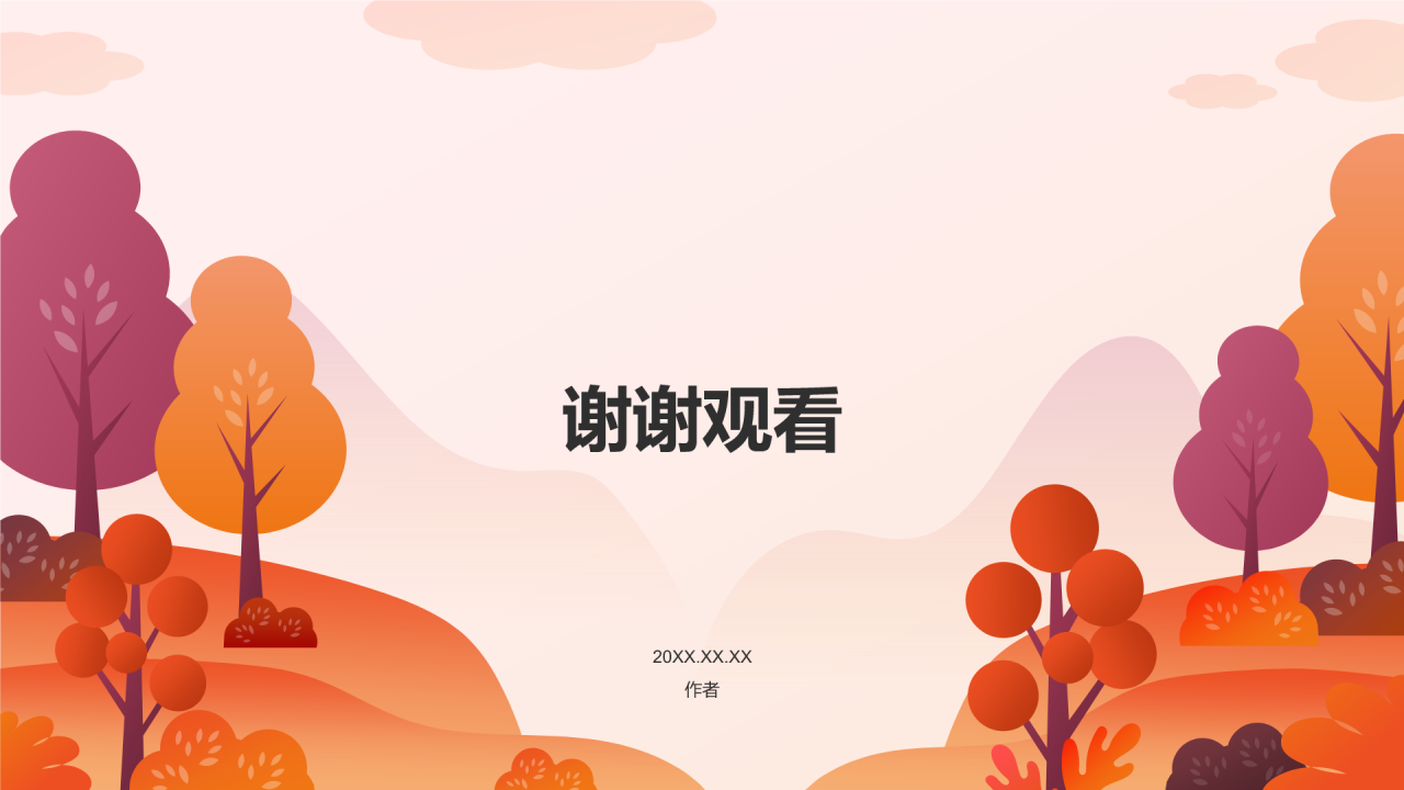 森林防火人人有责PPT主题