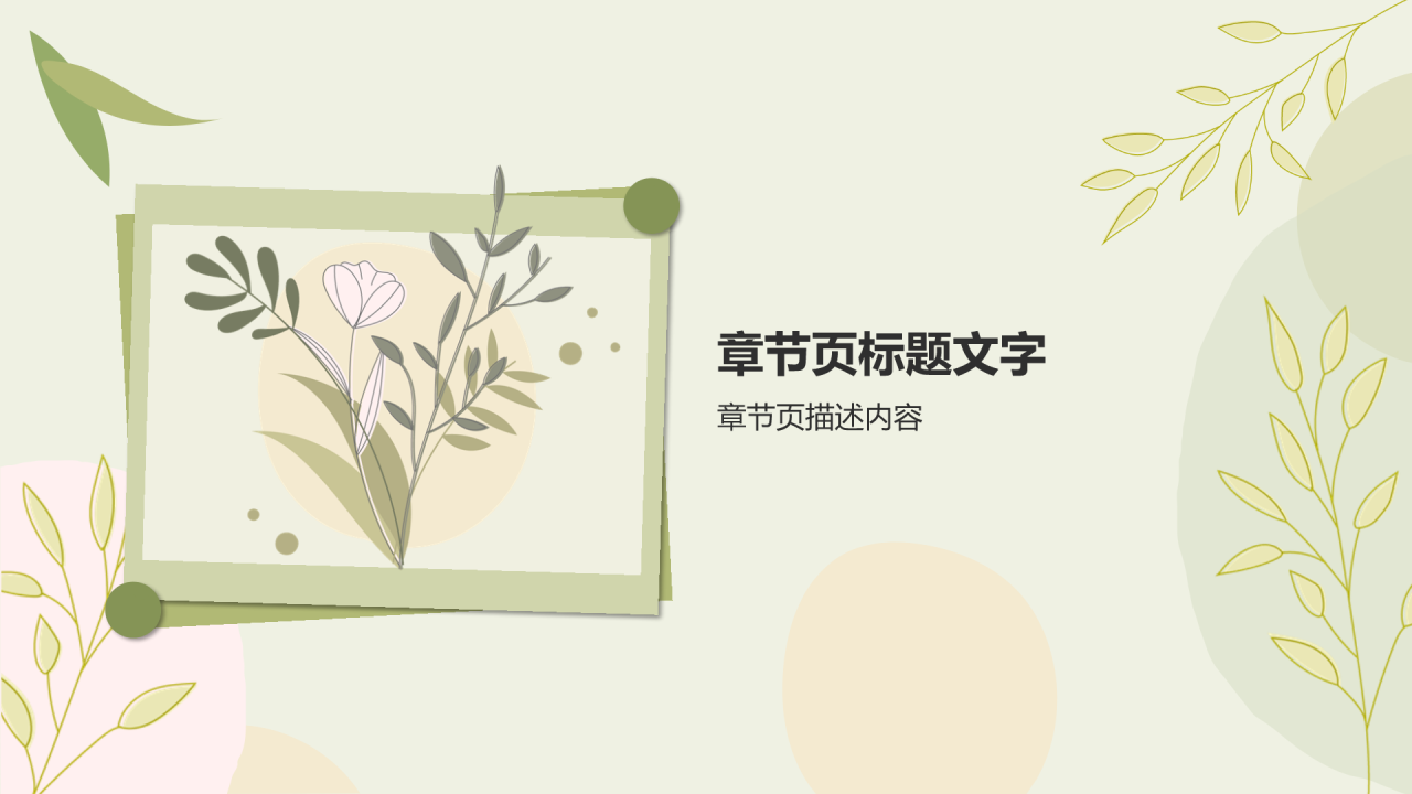 夏日毕业旅行相册PPT主题